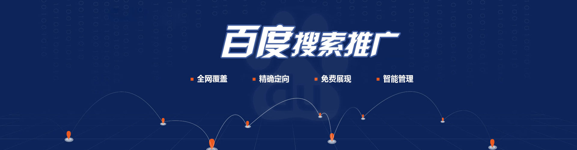 黎平百度竞价托管