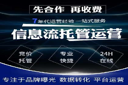 SEM托管策略在移动端的成功实践