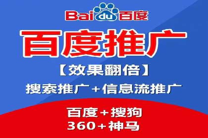 百度推广平台助力企业快速成长的营销策略案例